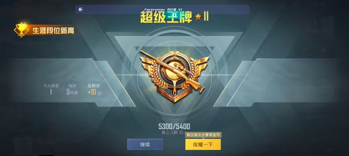 和平精英先行者透视直装 - ���ʹ�����������ƽ��Ӣ���辅助预览图