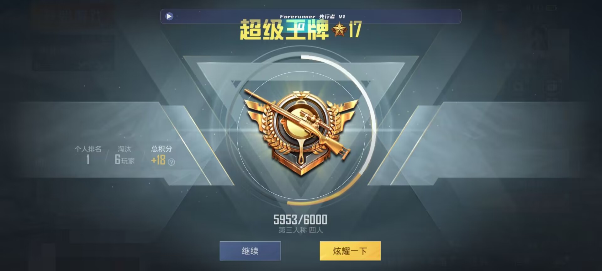 和平精英鸡腿辅助自瞄 - ���ʹ�����������ƽ��Ӣ���辅助预览图